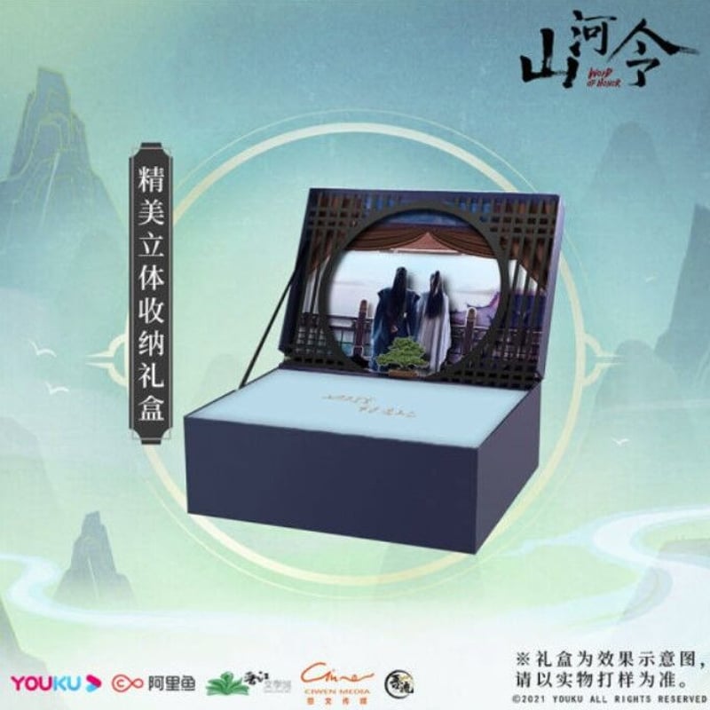 南漫社）山河令「幸得君心」スペシャルボックス（内34点） | 中国  