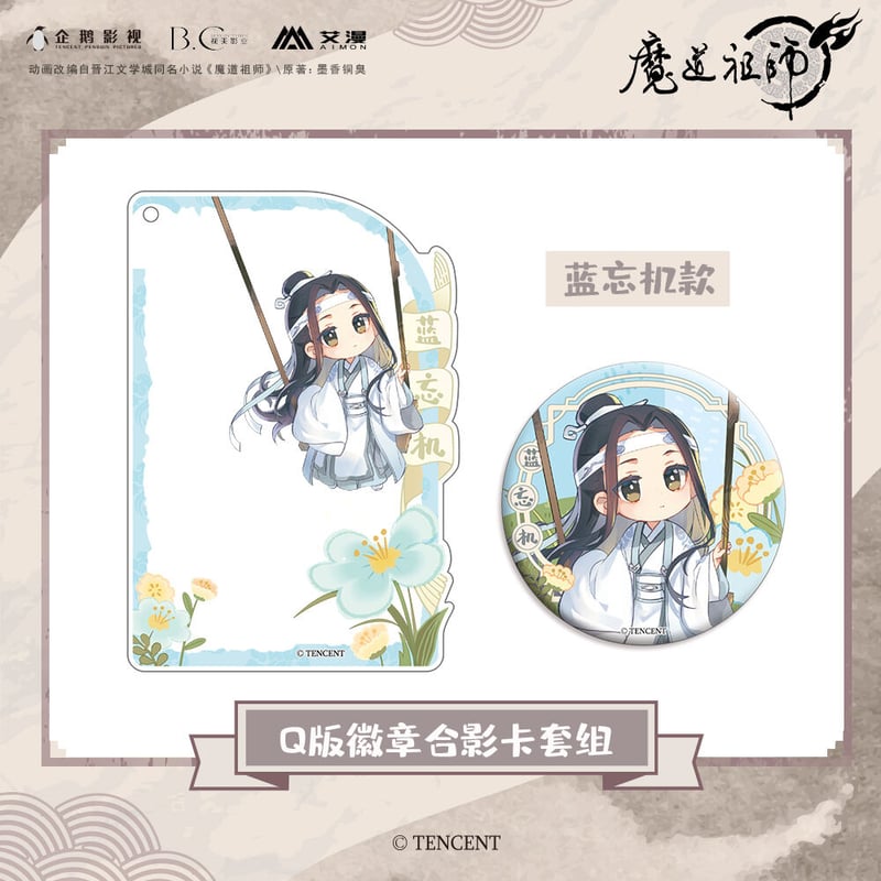 艾漫）魔道祖師「Q版」缶バッジ・自撮りカードセット（2種類） | 中国