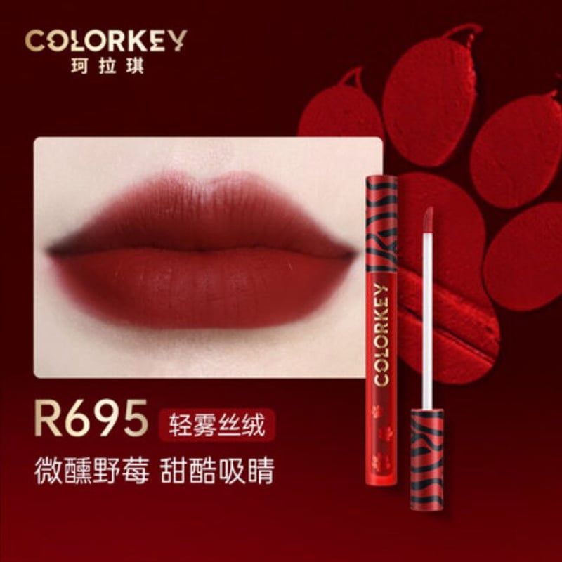 Colorkey「寅年限定」