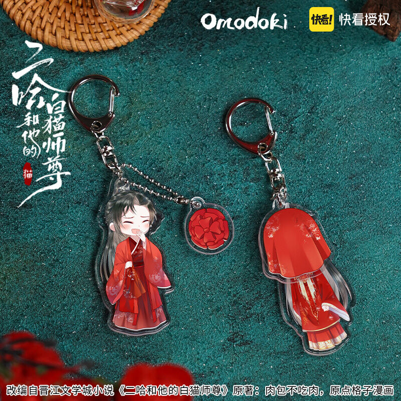 【ぬいぐるみキーホルダー2体セット】二哈和他的白猫师尊 2025年最新】二哈和他的白猫師尊 ぬいぐるみの人気アイテム