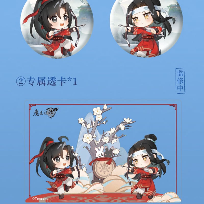 擎蒼）魔道祖師「玉皎弓騎」フィギュアセット（予約期間のみ特典