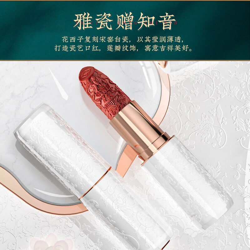 花西子・花露玲珑陶瓷口紅リップボックス（2本入セット） | 中国