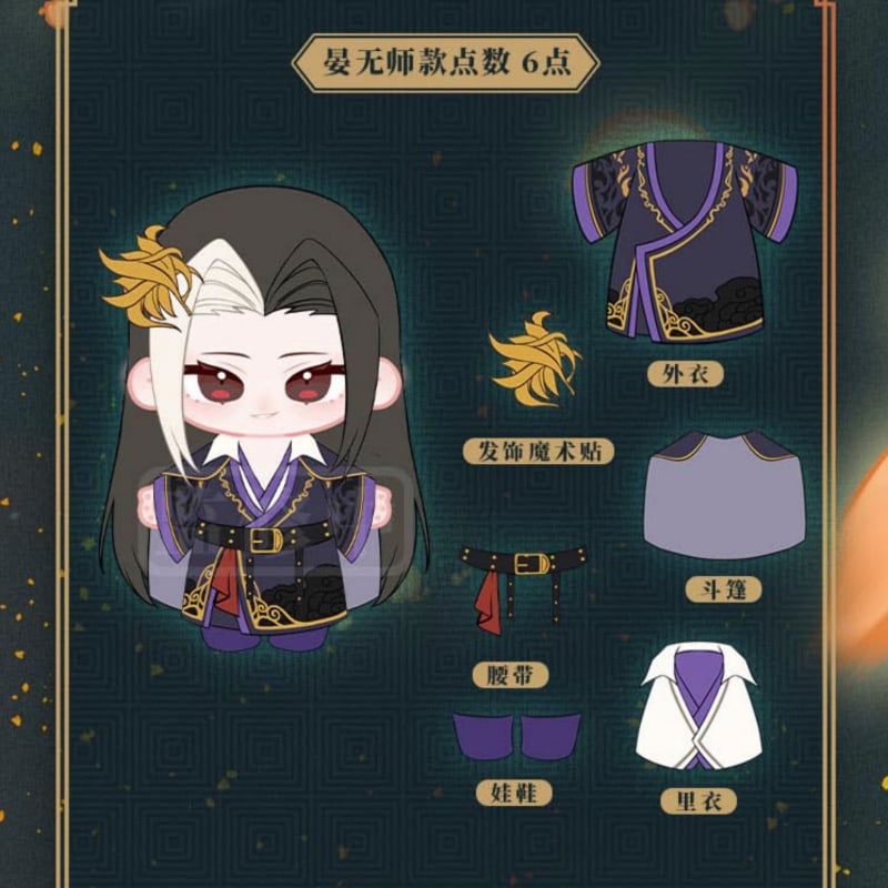 山河剣心 千秋 リング 指輪 晏无师 山河剣心 千秋 リング 指輪 晏无师