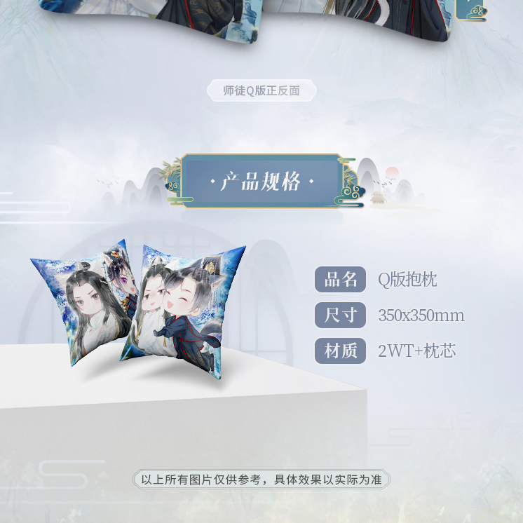 二哈和他的白猫師尊「Q版」抱き枕(350×350mm) | 中国コスメ 二哈和他的白猫師尊「Q版」抱き枕(350×350mm) | 中国コスメ