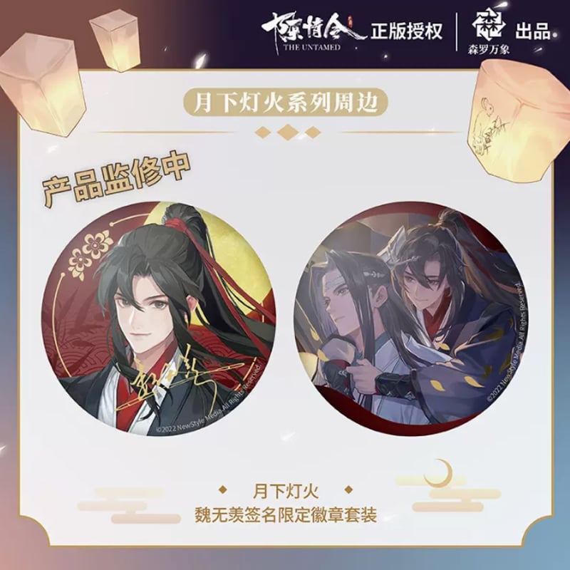 闇ノシュウ　中国缶バッジ3点 正月缶バッジ22点セット 森羅万象）陳情令「月下灯火」缶バッジ2枚セット（5種類