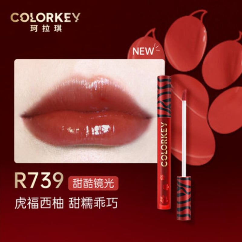Colorkey「寅年限定」