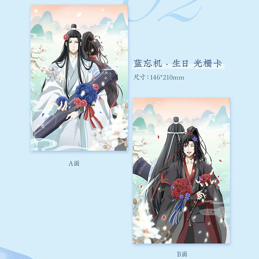 蒼妹児）魔道祖師「忘機誕生日」セット（内4点） | 中国コスメ