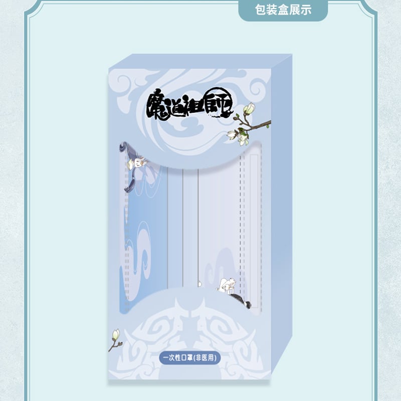 魔道祖師「魏無羨＆藍忘機」使い捨てマスク12枚セット（2枚ずつ