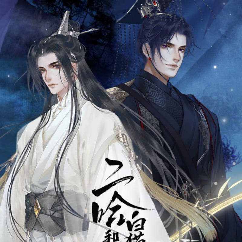 Omodoki）二哈和他的白猫師尊「楚晩寧＆墨燃」アロマキャンドル