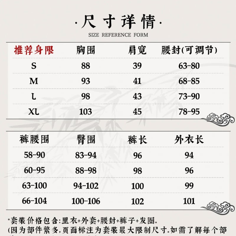 薛洋 セット ニャン屋小舗）魔道祖師「義城篇」薛洋コスプレ服セット（内8点