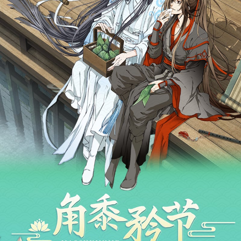 蒼妹児）魔道祖師「角黍矜節」缶バッジ | 中国コスメ・雑貨直送