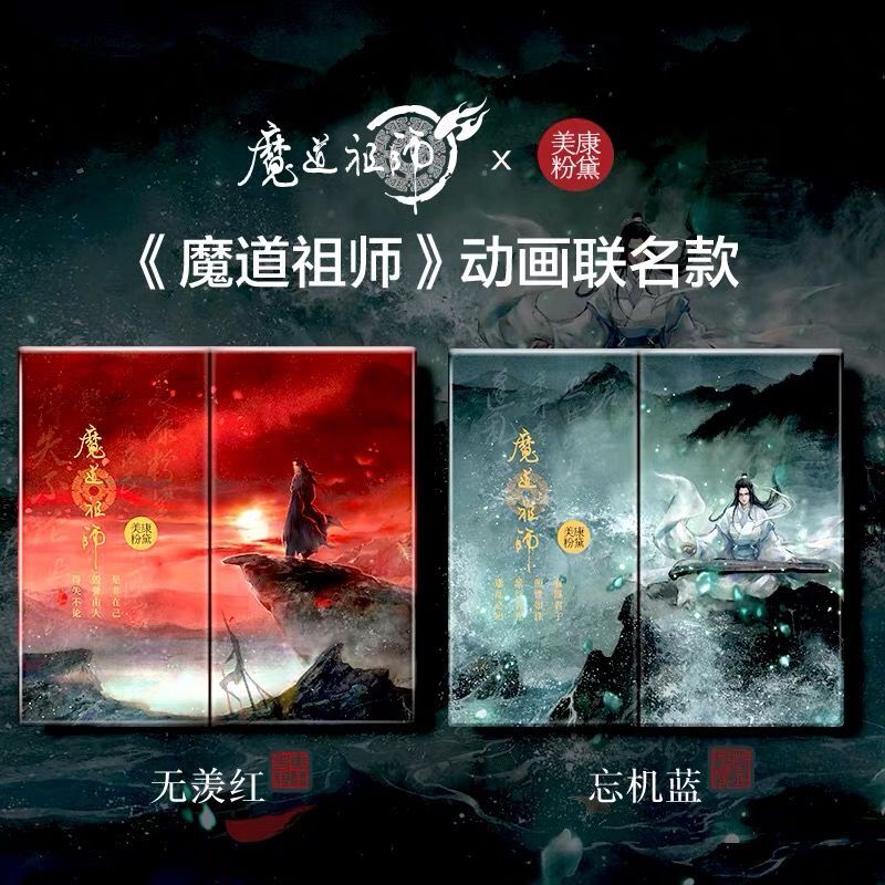 魔道祖師アイシャドウパレット（美康粉黛とのコラボ商品） | 中国
