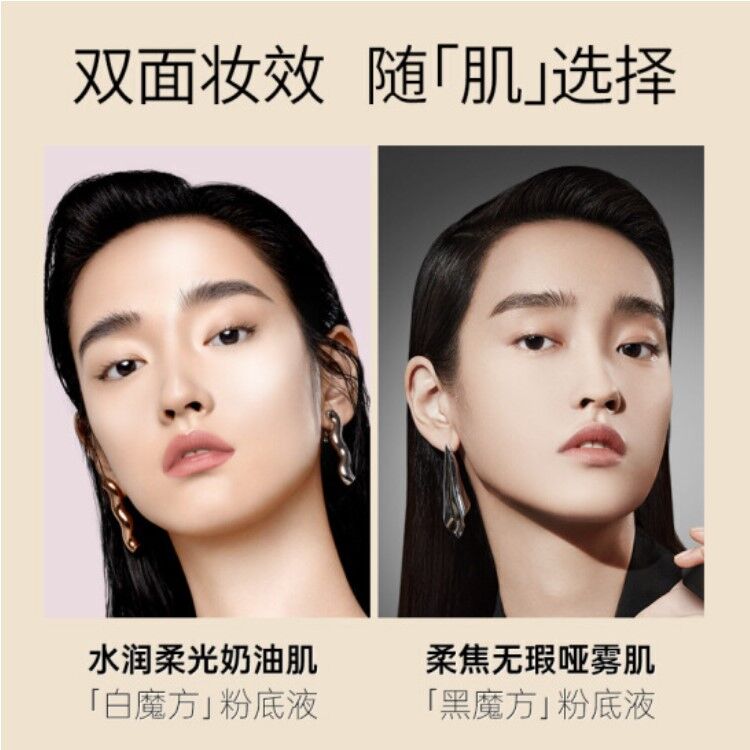 Colorkey・黒白魔方リキッドファンデーション | 中国コスメ