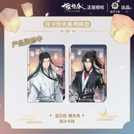 流砂ブロック | STORES