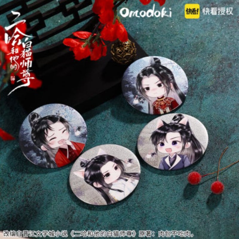 二哈和他的白猫師尊 缶バッジ 特典 ブロマイド 連動特典 まとめ売り ⑥ 二哈と彼の白猫師尊」二哈和他的白猫師尊 マンガ展 入場者特典