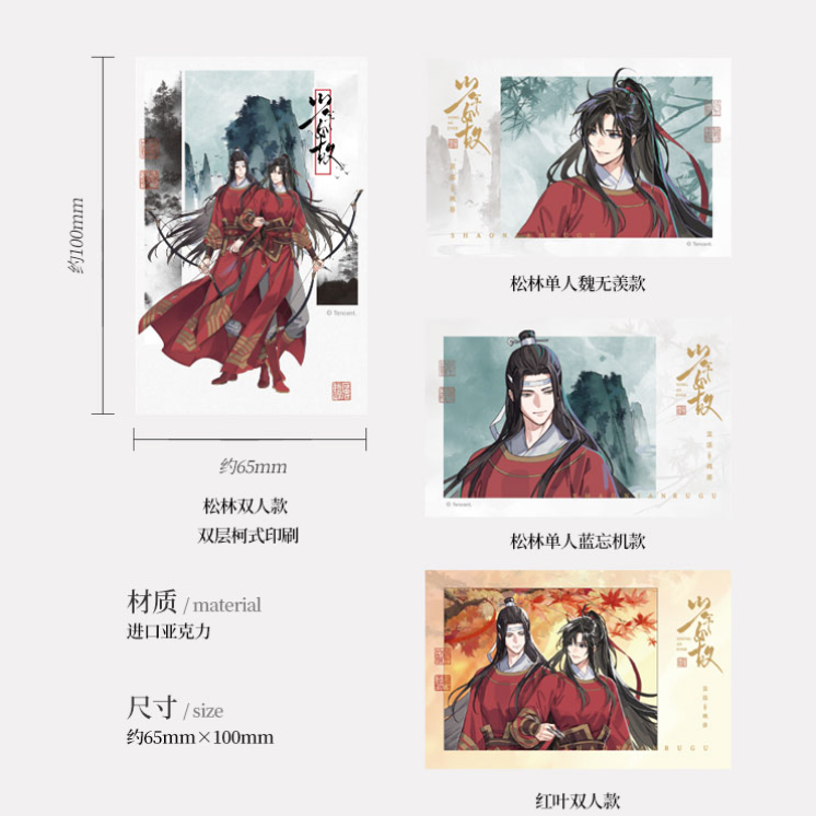 魔道祖師 KAZE コラボ 忘羨 万年筆 魏無羨 魔道祖師 KAZE コラボ 忘羨