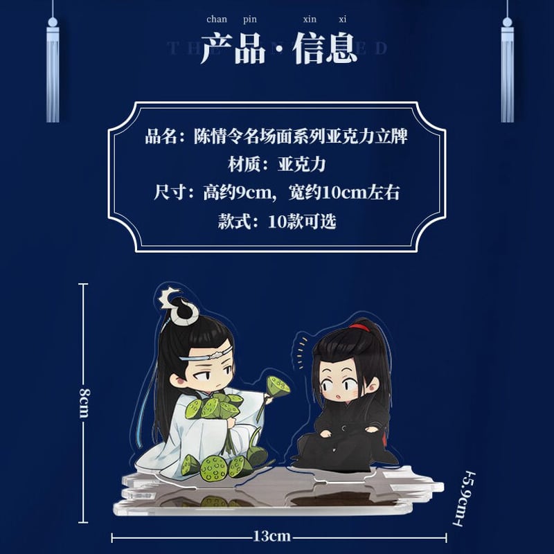 魔道祖師 キャラカフェ PUSH 陳情令 セブンネット アクスタ セット 魔道祖師 キャラカフェ PUSH 陳情令 セブンネット アクスタ