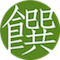 饌