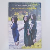 ロベール・クートラス作品集 僕のご先祖さま Mes Ancêtres | 白線文庫