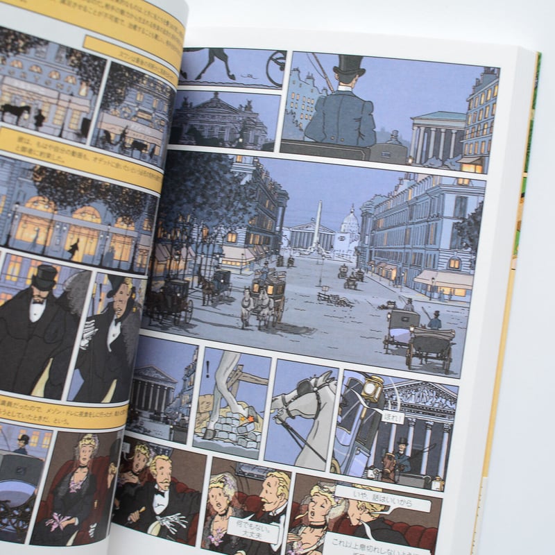 失われた時を求めて/マルセル・プルースト〈フランスコミック版〉2冊