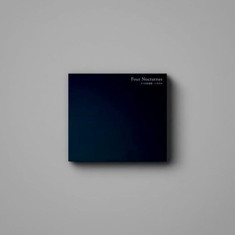 いろのみ CD 3部セット 虹 / 栞の葉 / Four Nocturnes いろのみ CD 3部セット 虹 / 栞の葉 / Four Nocturnes