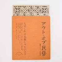 ロベール・クートラス作品集 僕のご先祖さま Mes Ancêtres | 白線文庫