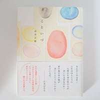 こといづ/高木正勝