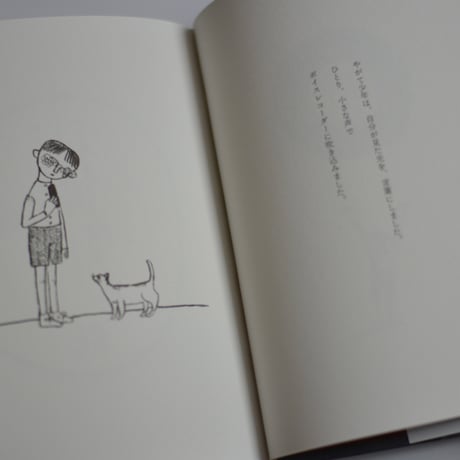 坂巻弓華 寓話集/坂巻弓華