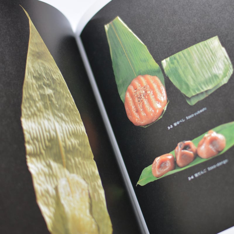 包 日本の伝統パッケージ、その原点とデザイン / 岡 秀行、目黒区