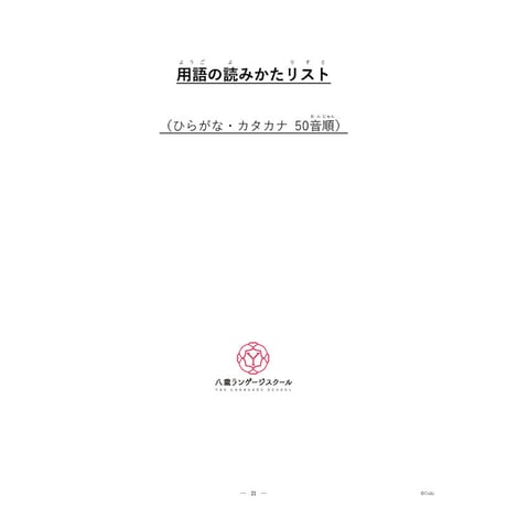 【残り3冊！】建設機械施工　試験問題の解説と用語リスト -ベトナム版