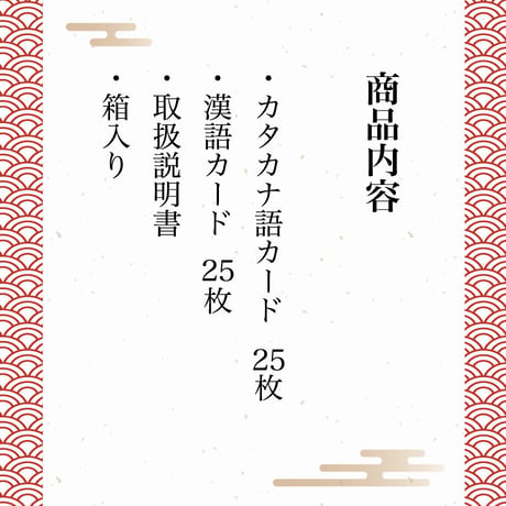 【10セット】語らいカード
