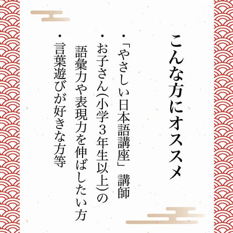 【10セット】語らいカード