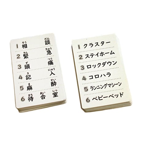 【10セット】語らいカード