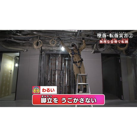 「やさしい日本語」で伝える！　これだけは守ろう！現場の安全