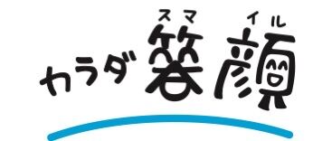 カラダ笑顔 STORE