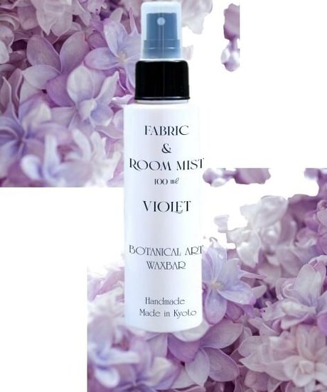 FABRIC MIST 100ml「香りセレクト」お選びいただきます