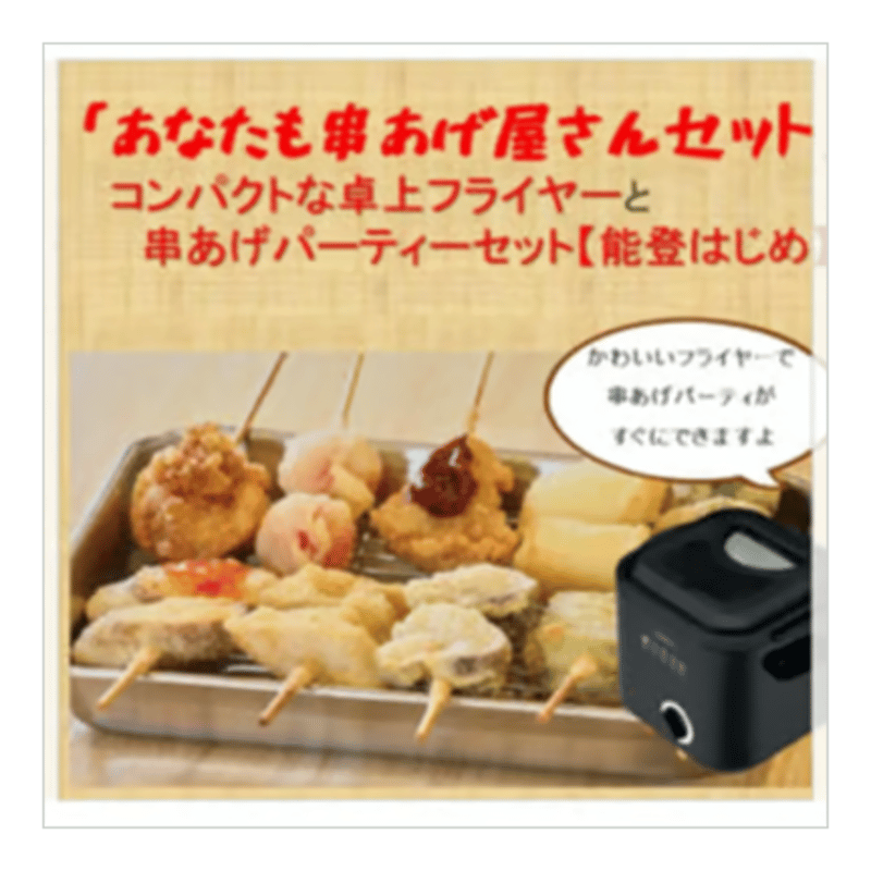 おまけB フライヤー 【公式通販】