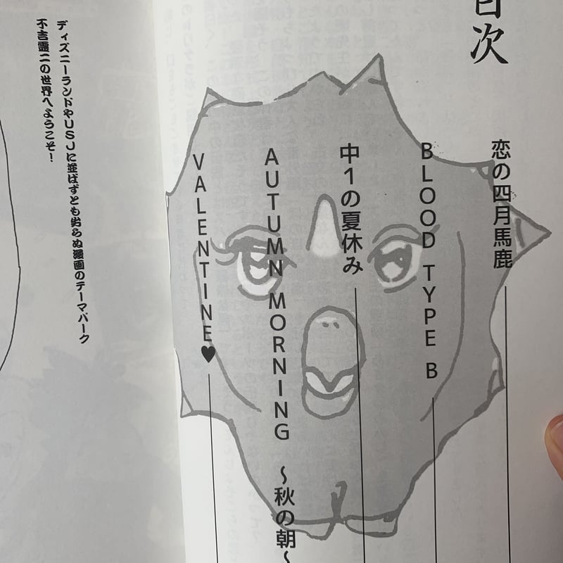 不吉霊二伝説（3冊目に出したコミック） | REIJI FUKITSU SHOP