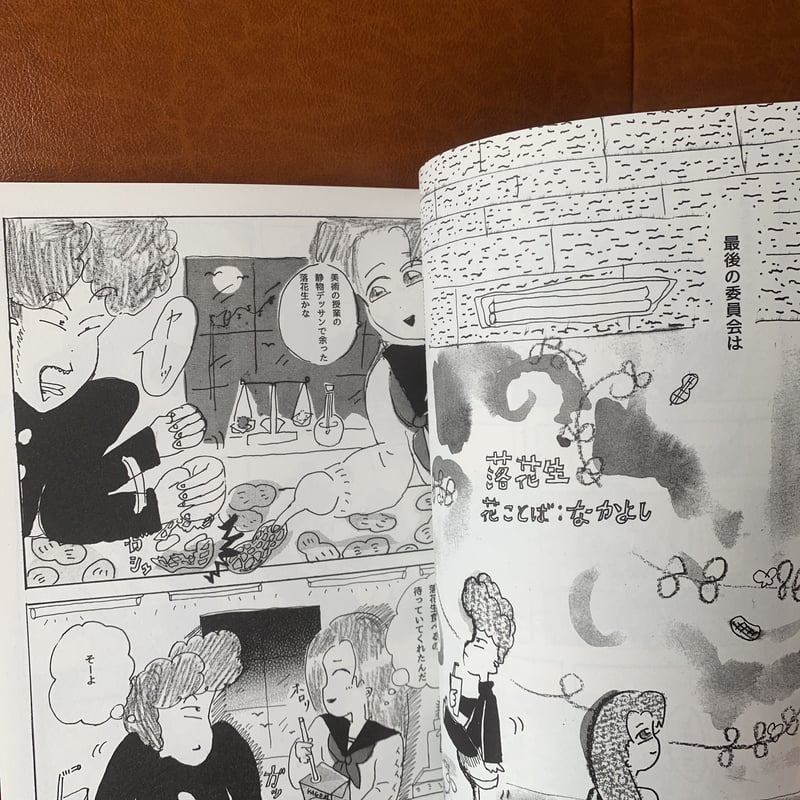 不吉霊二伝説（3冊目に出したコミック） | REIJI FUKITSU SHOP