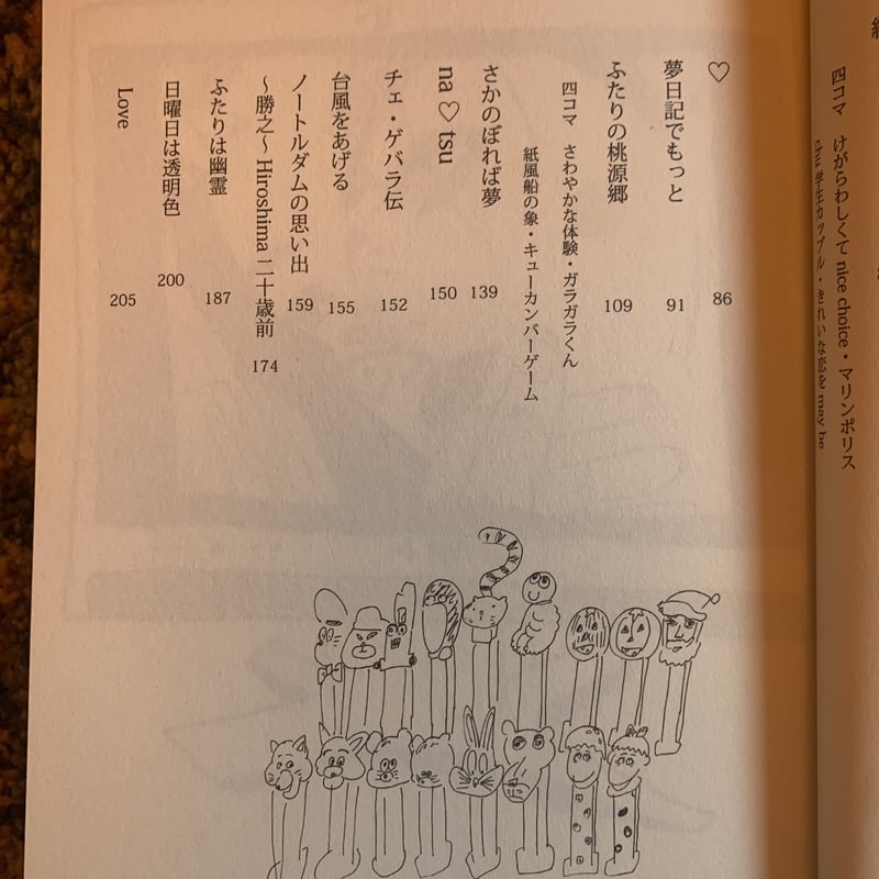 ぜ〜んぶ！不吉霊二（1冊目に出したコミック） | REIJI FUKITSU SHOP