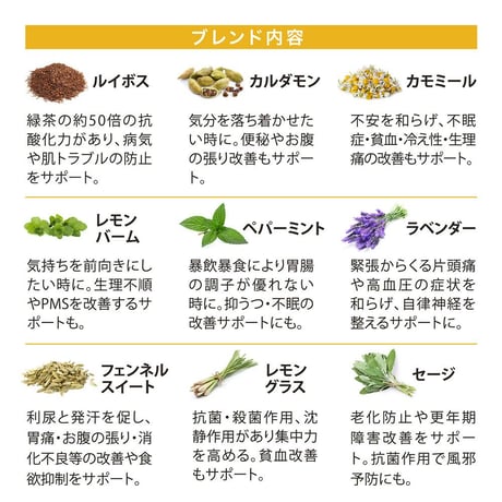 HERB BREWER リラックス｜ハーブブリューワー