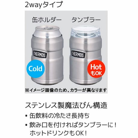 サーモス アウトドア 保冷缶ホルダー  THERMOS ROD-002