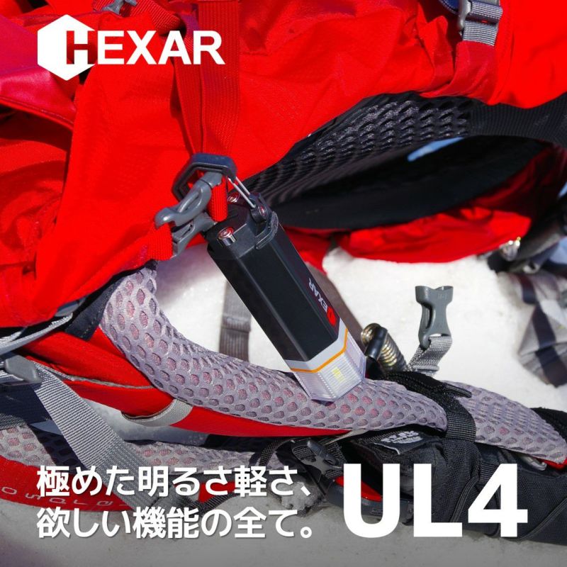 HEXAR コンパクトLEDランタン UL4 | ourthing（アワーシング