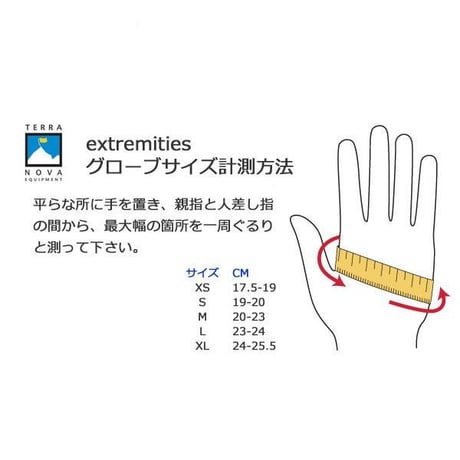 Extremities エクストリミティーズ ウッドバリーグローブ