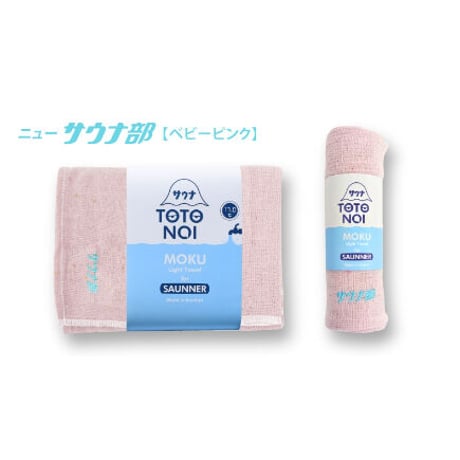 MOKU サウナMOKU M