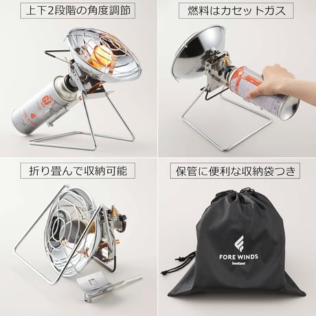 FORE WINDS｜アウトドアヒーター OUTDOOR HEATER FW-OH01