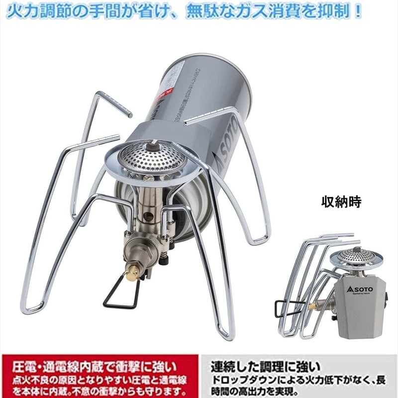 SOTO｜ソト レギュレーターストーブ ST-310 | ourthing（アワーシング