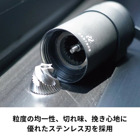 Zebrang コーヒーミル  ステンレスカッター