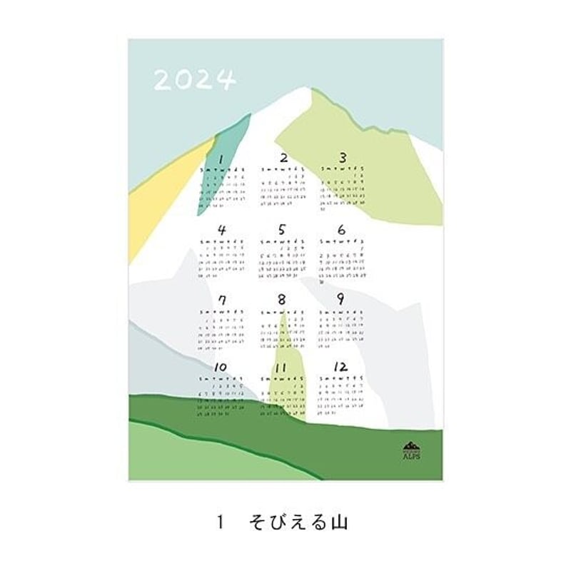 HIGASHI ALPS 2024 カレンダー 通年タイプ ヒガシアルプス | ourthin