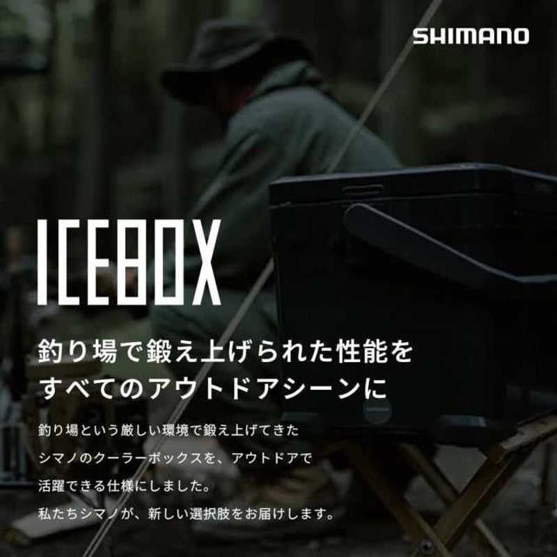 SHIMANO ICEBOX VL 17L|シマノ アイスボックス クーラー SHIMANO ICEBOX VL 17L|シマノ アイスボックス クーラー